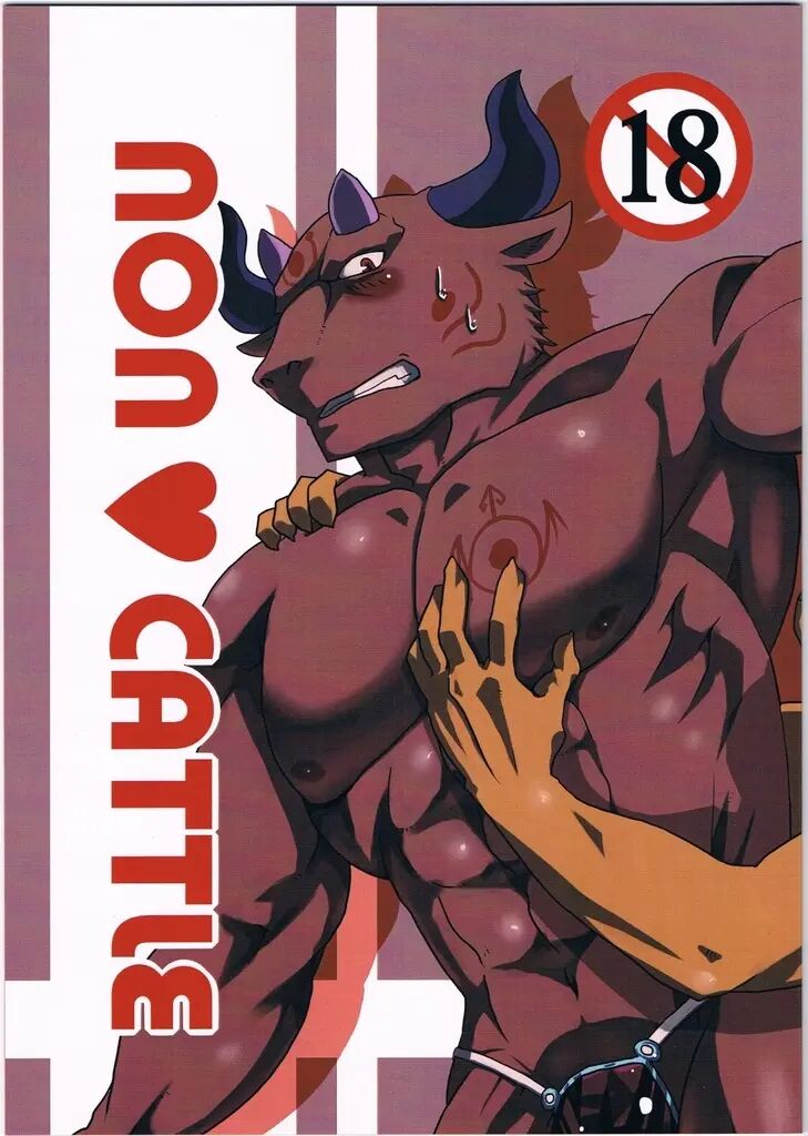 NON♥CATTLE page 1 full