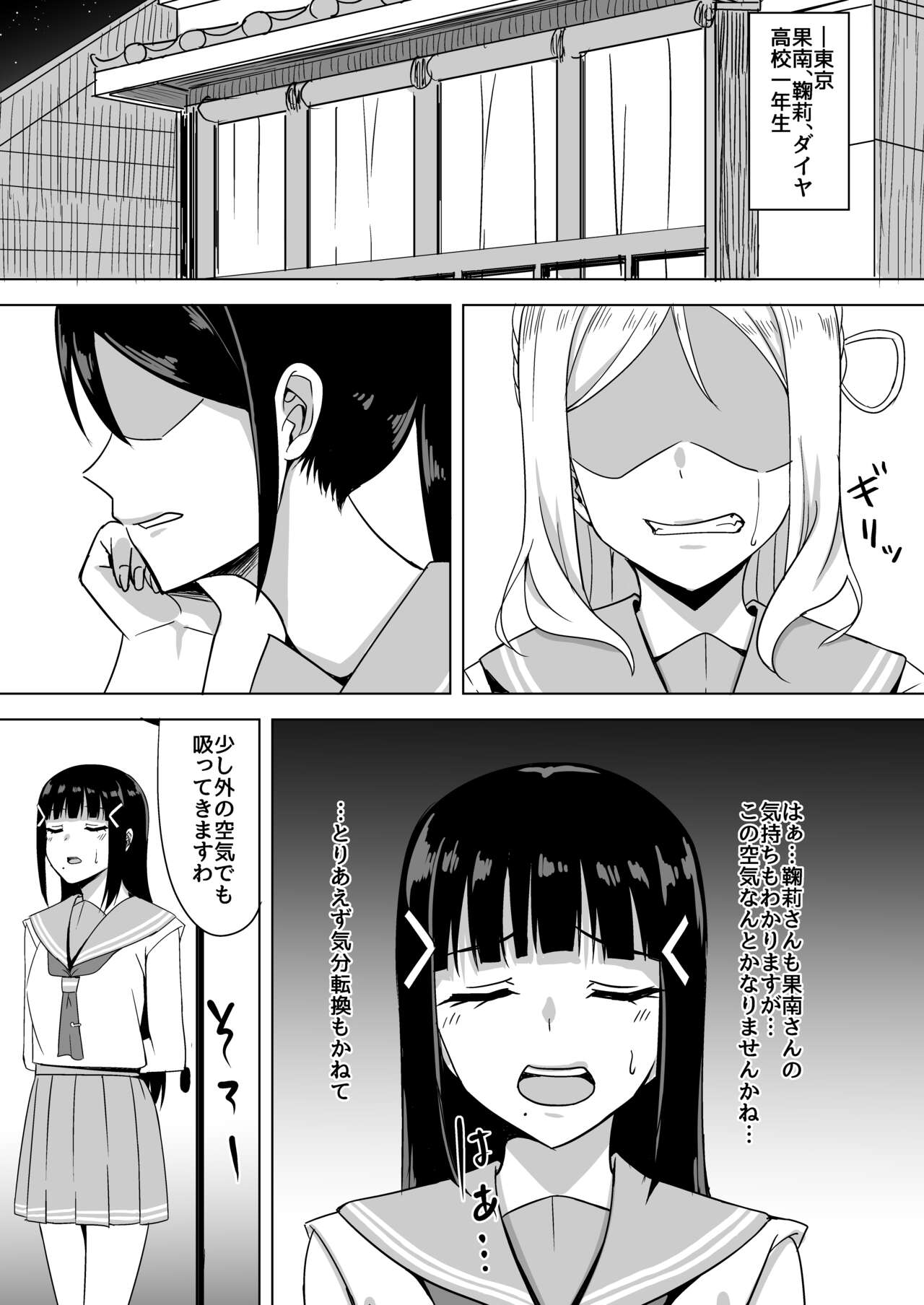 DIAMOND SHINE page 5 full