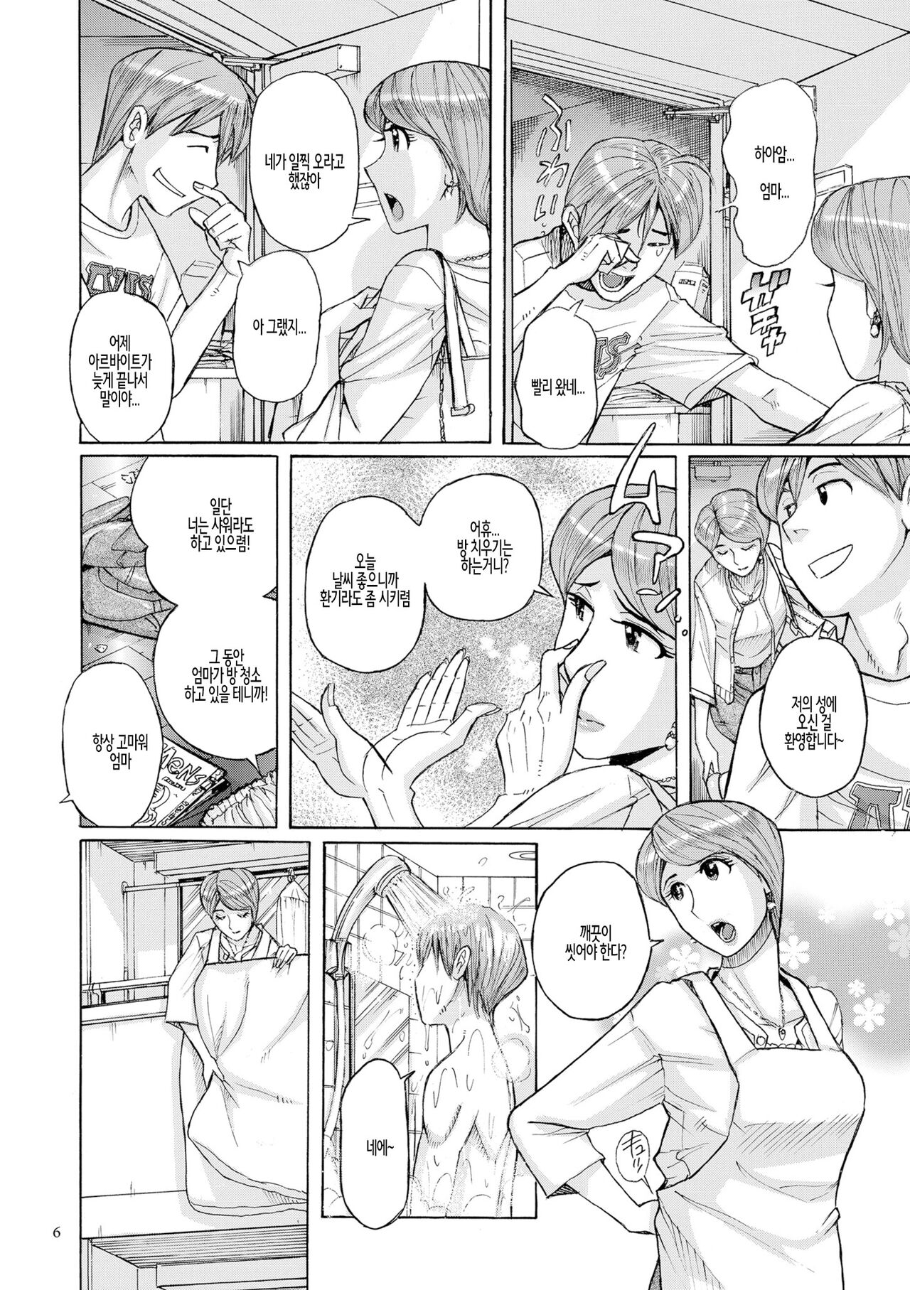 Mother's Care Service page 2 full