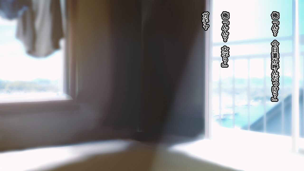 Hajimete no DeliHeal 3-ninme page 7 full