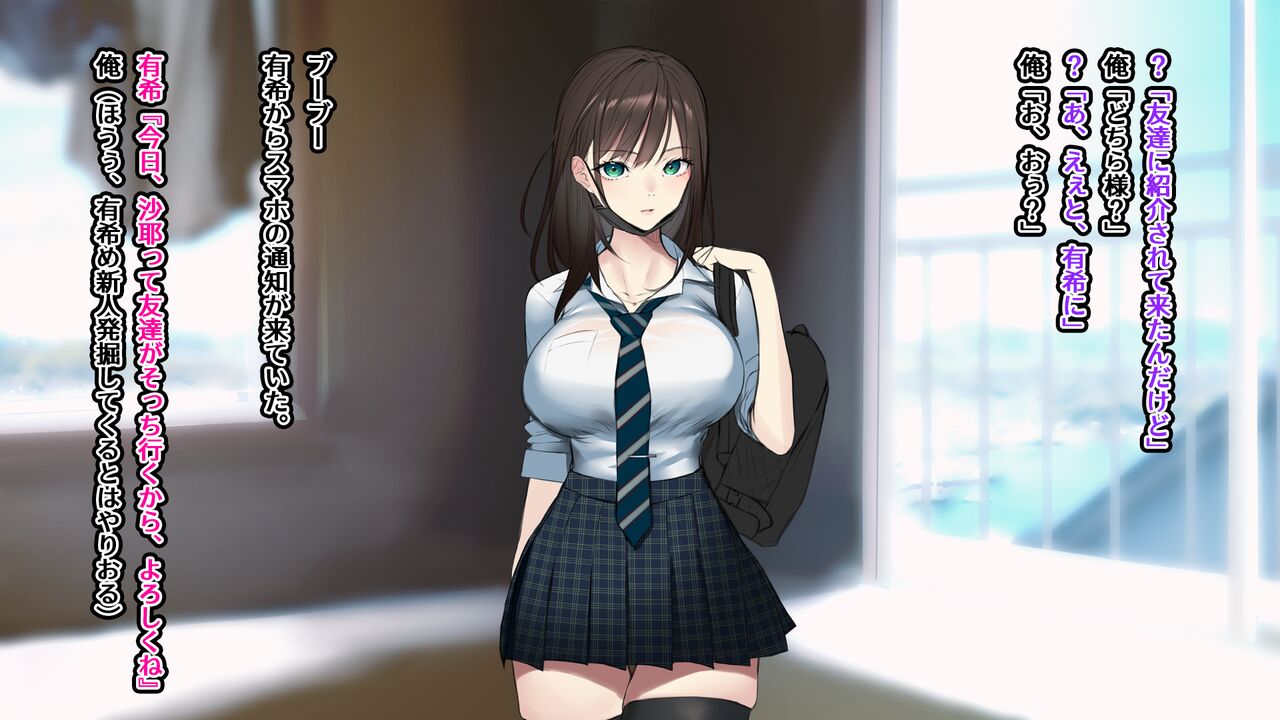 Hajimete no DeliHeal 3-ninme page 8 full