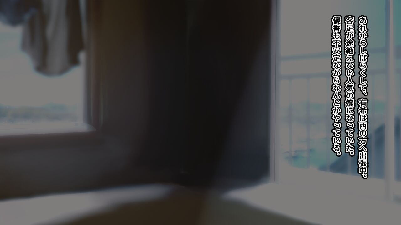 Hajimete no DeliHeal 3-ninme page 9 full