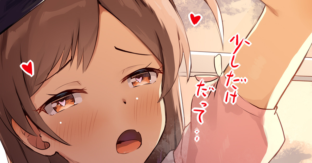今からオフだから、少しだけならエッチなことしても page 1 full