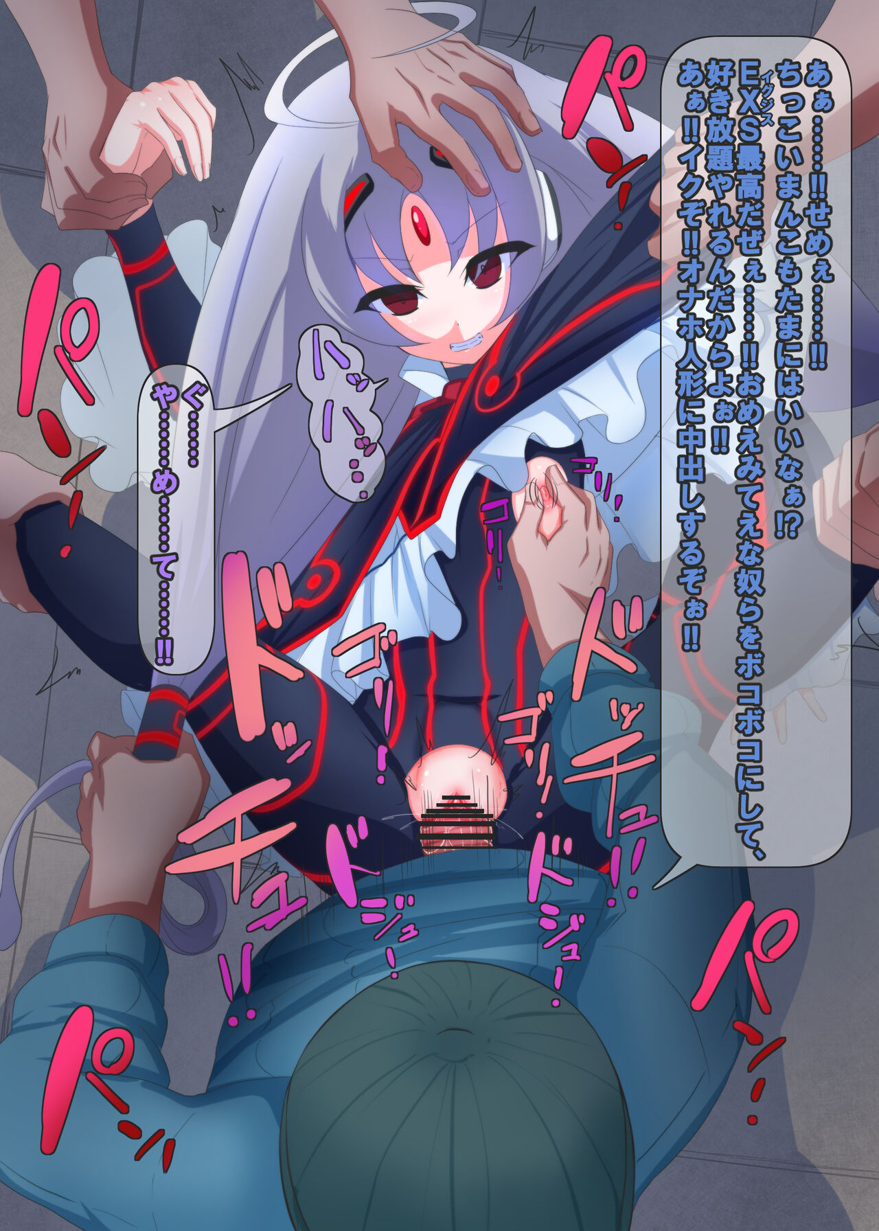 kurukuru page 3 full