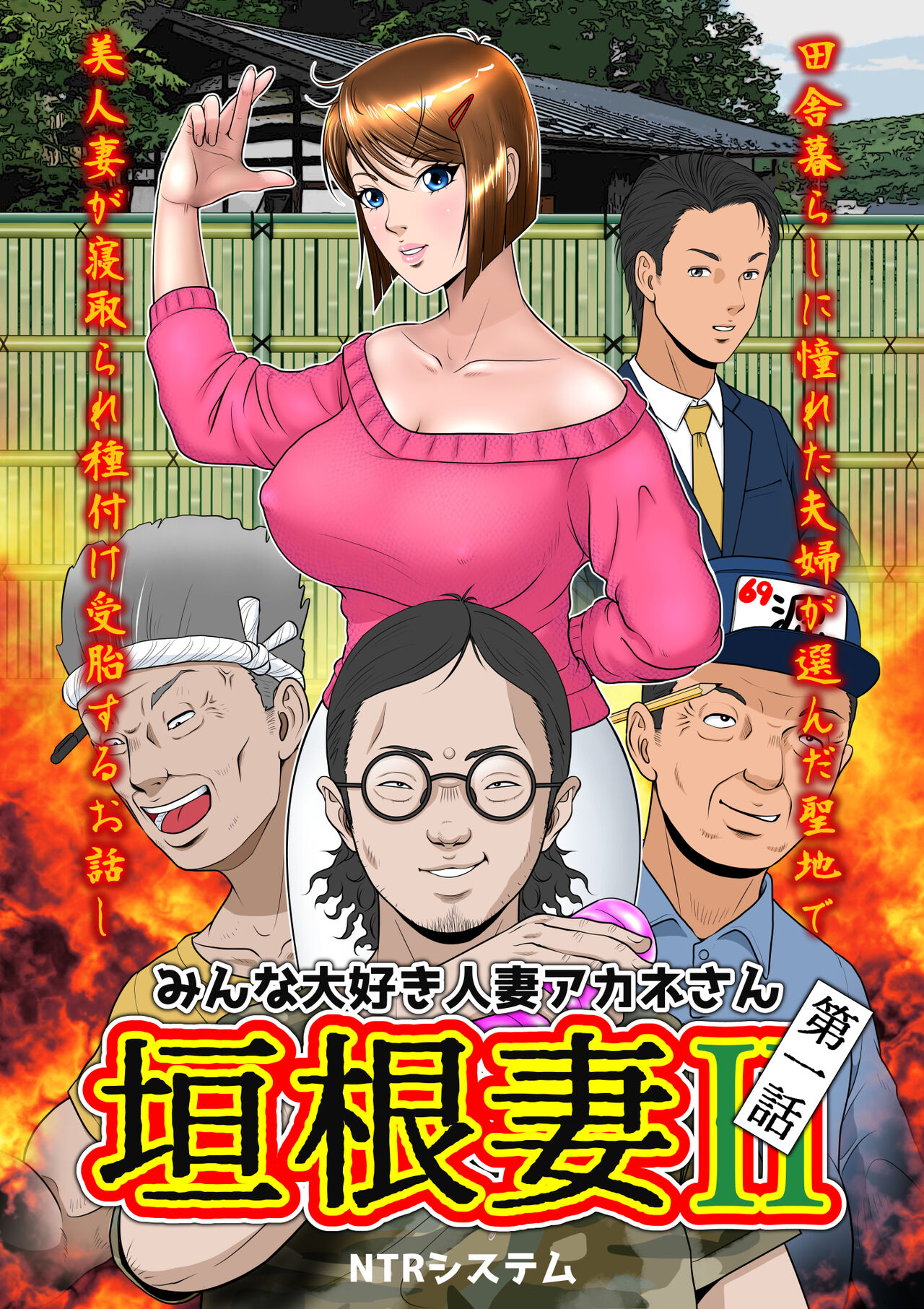 Kakine tsuma II daiichiwa page 10 full