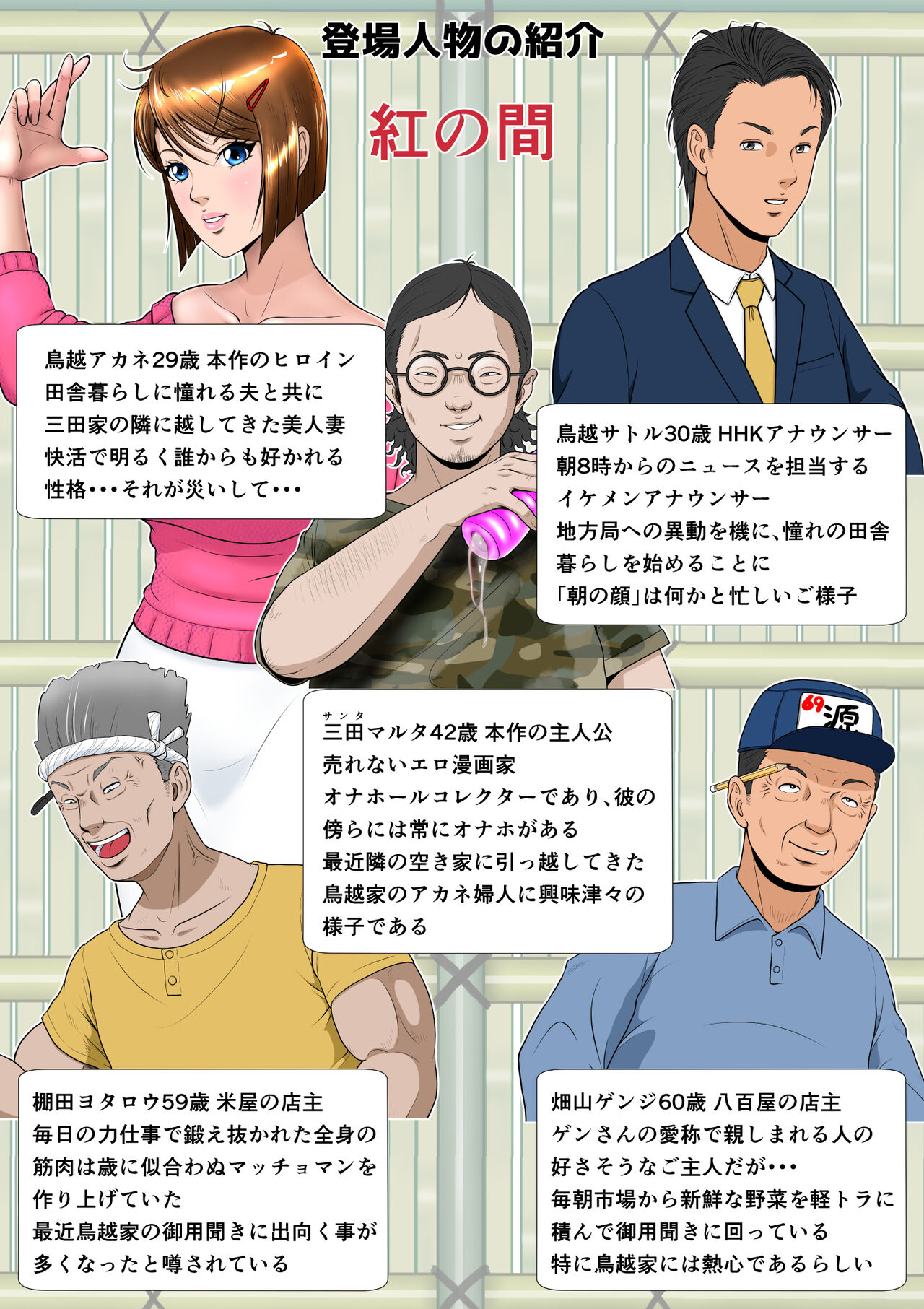 Kakine tsuma II daiichiwa page 2 full