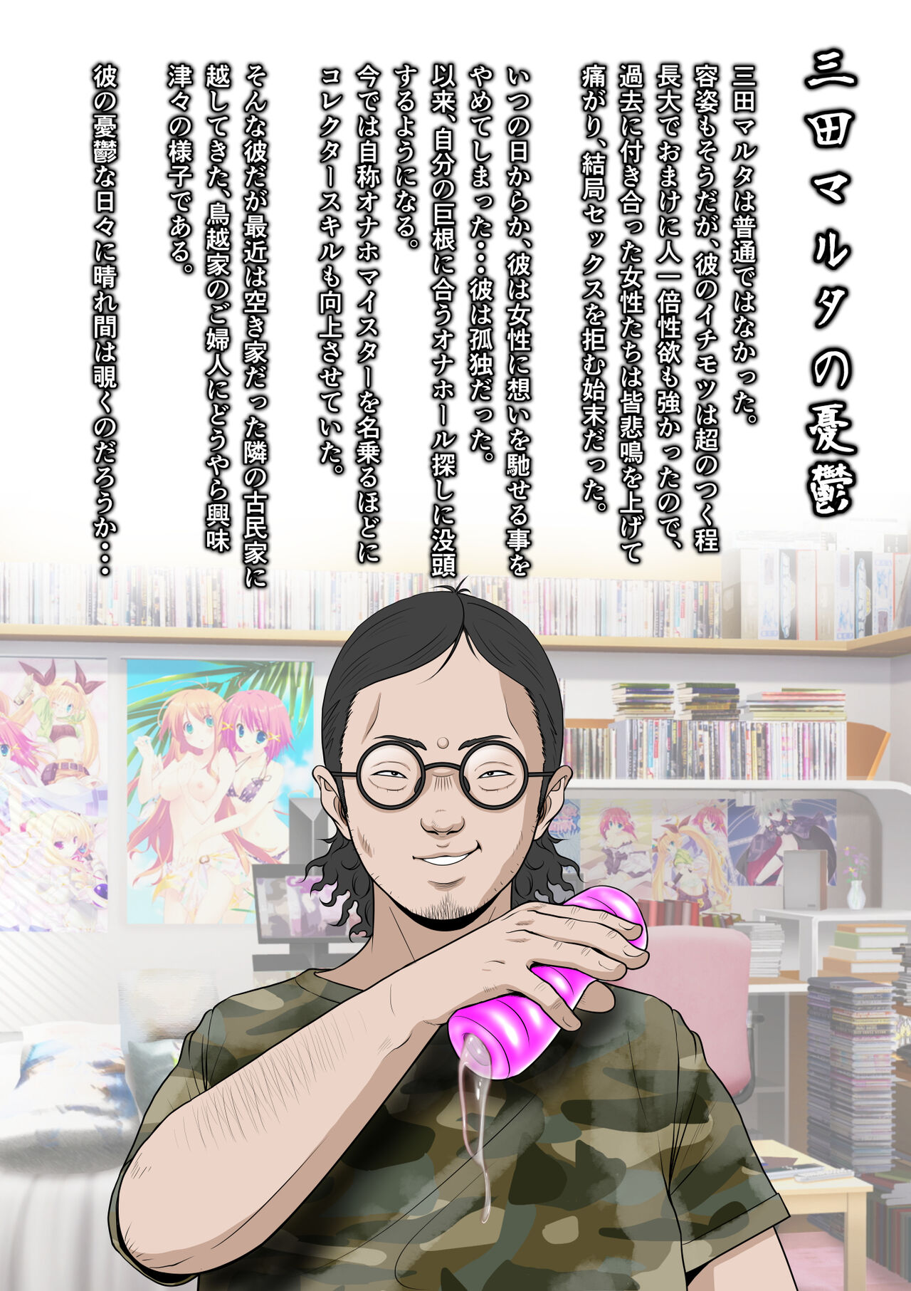 Kakine tsuma II daiichiwa page 6 full