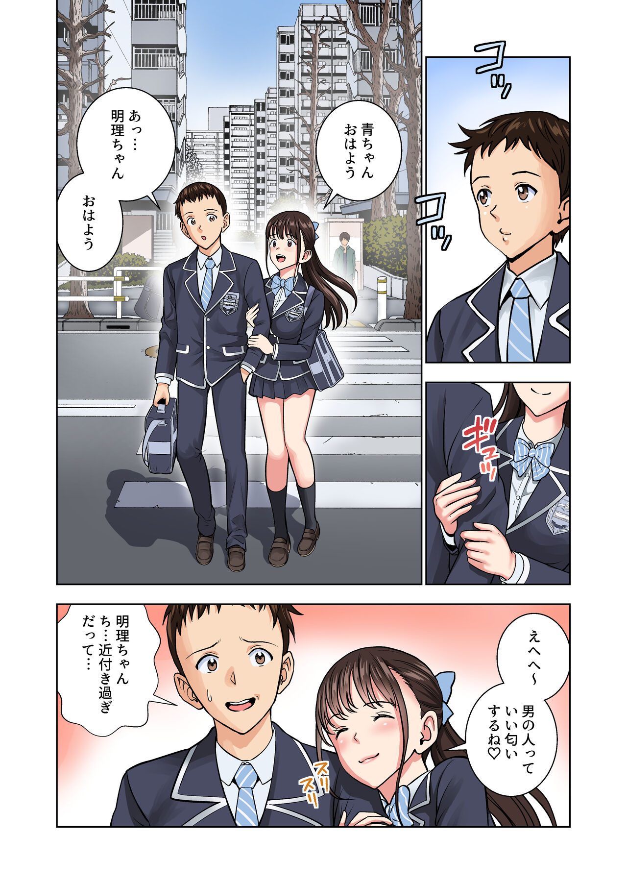 Meimon Onna Manebu Monogatari 2 page 2 full