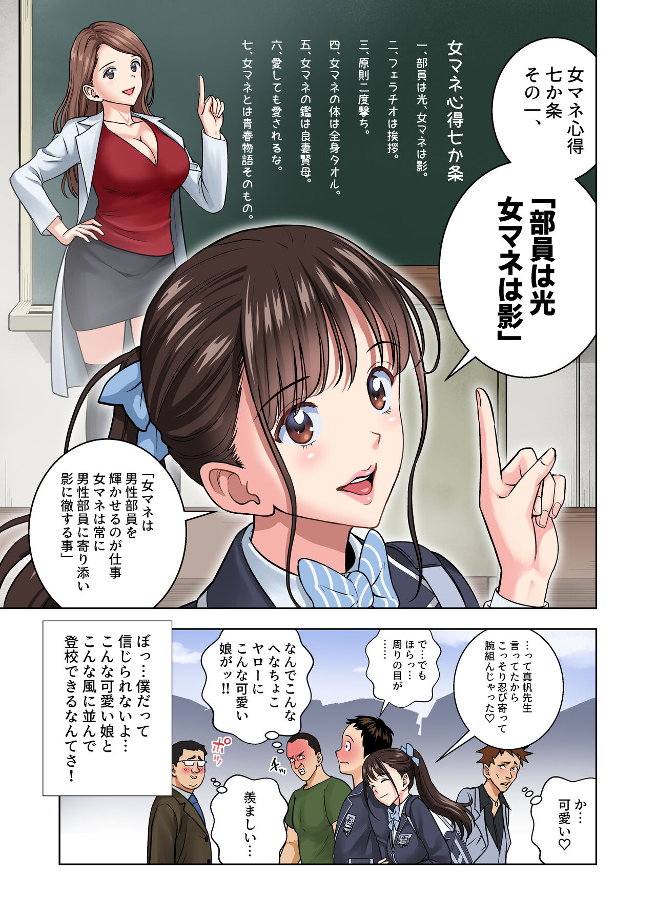Meimon Onna Manebu Monogatari 2 page 3 full