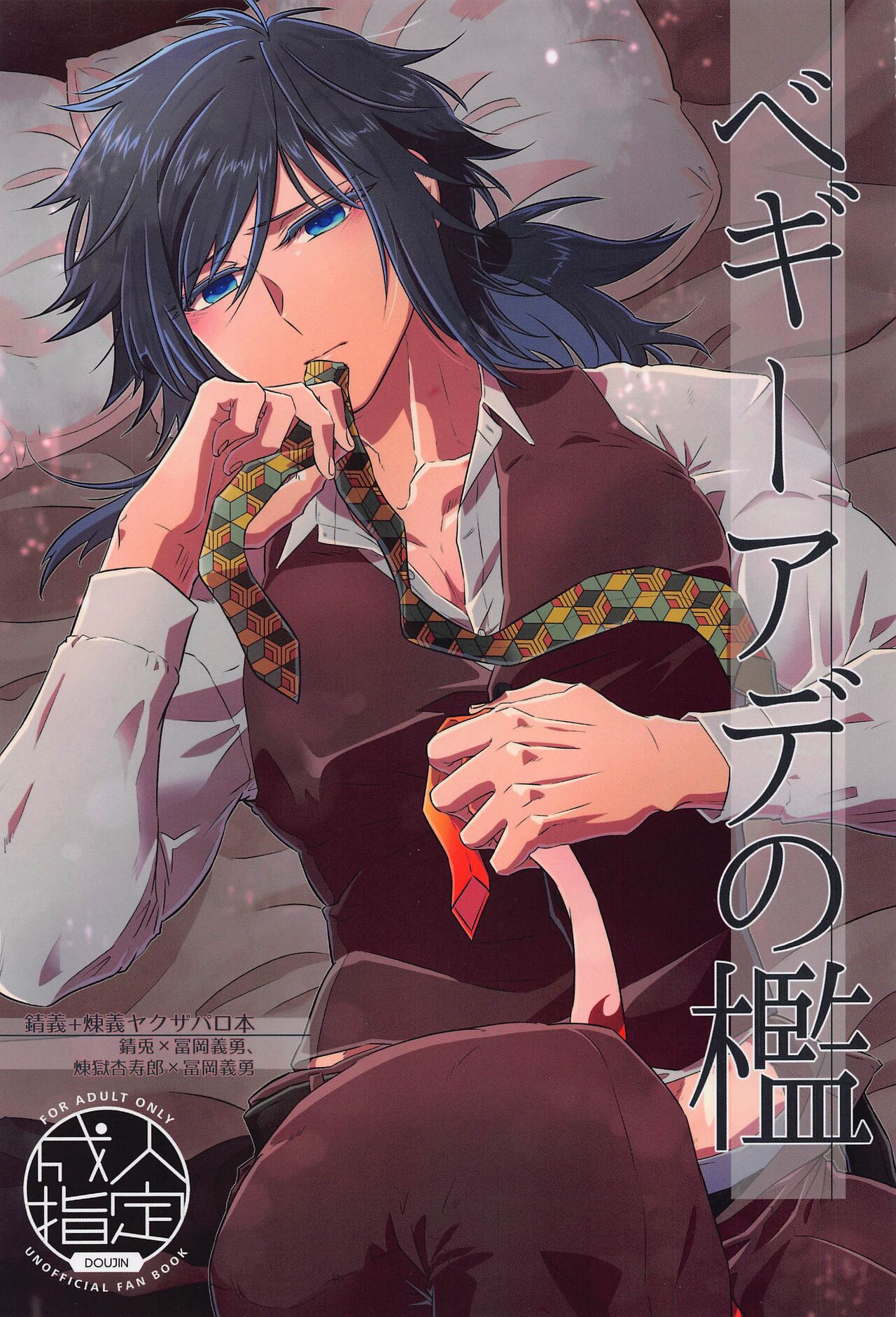 Begierde no Ori page 1 full