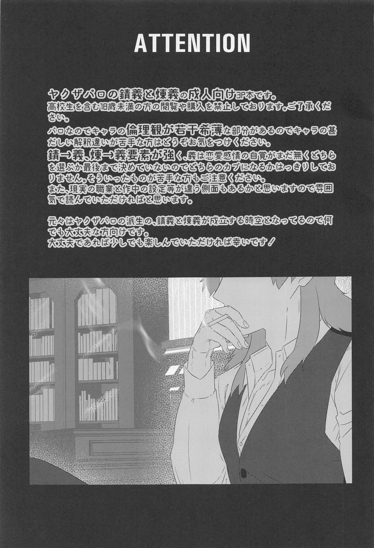 Begierde no Ori page 3 full