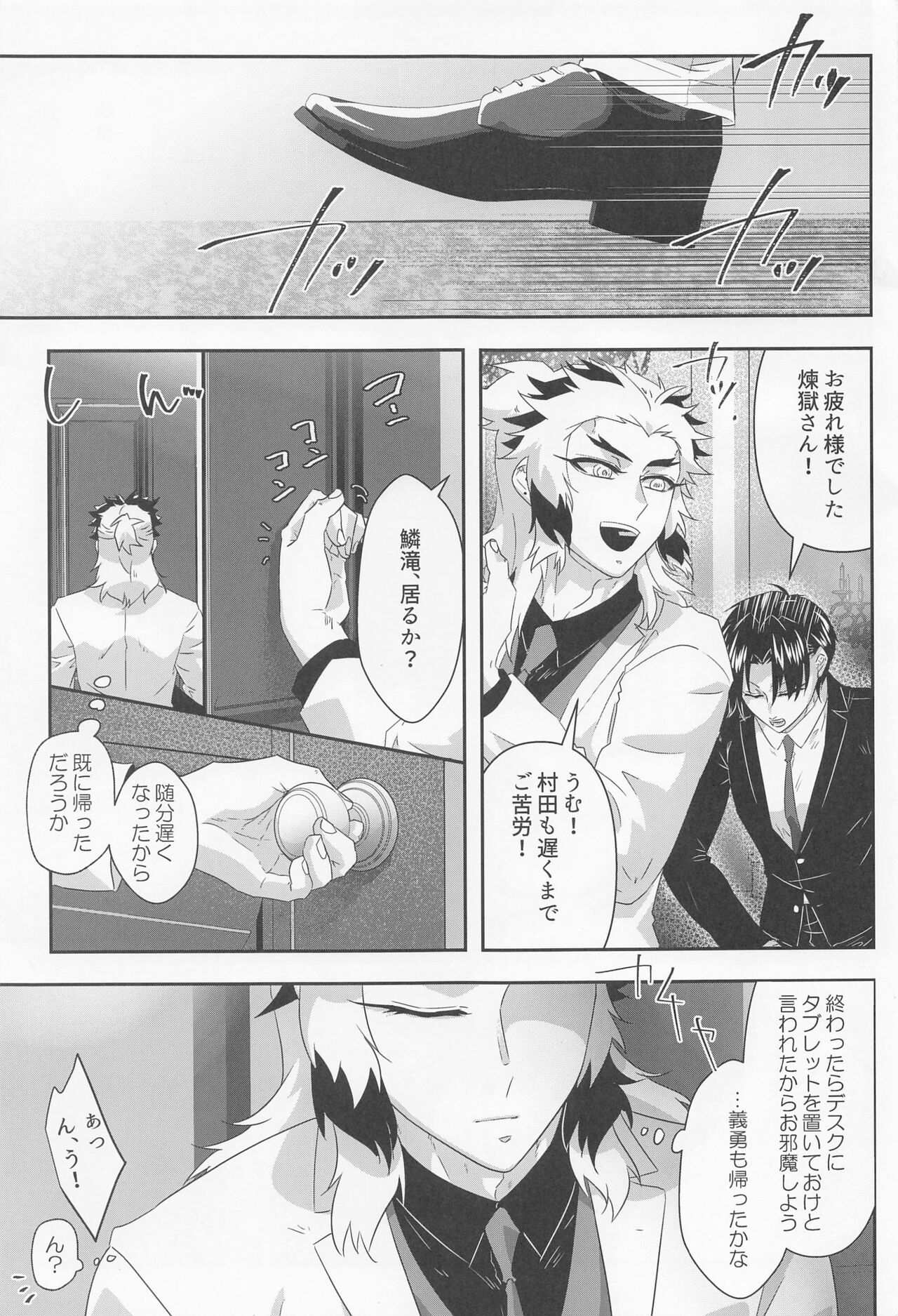 Begierde no Ori page 5 full