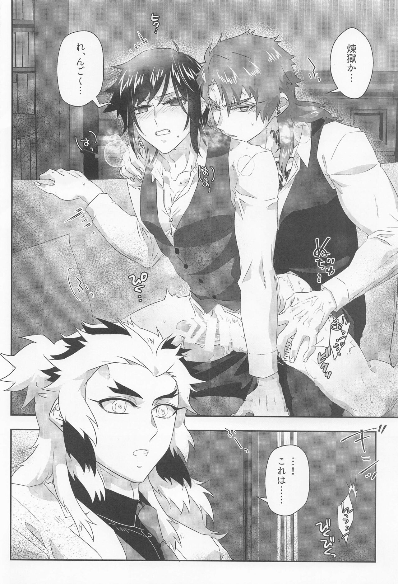 Begierde no Ori page 6 full