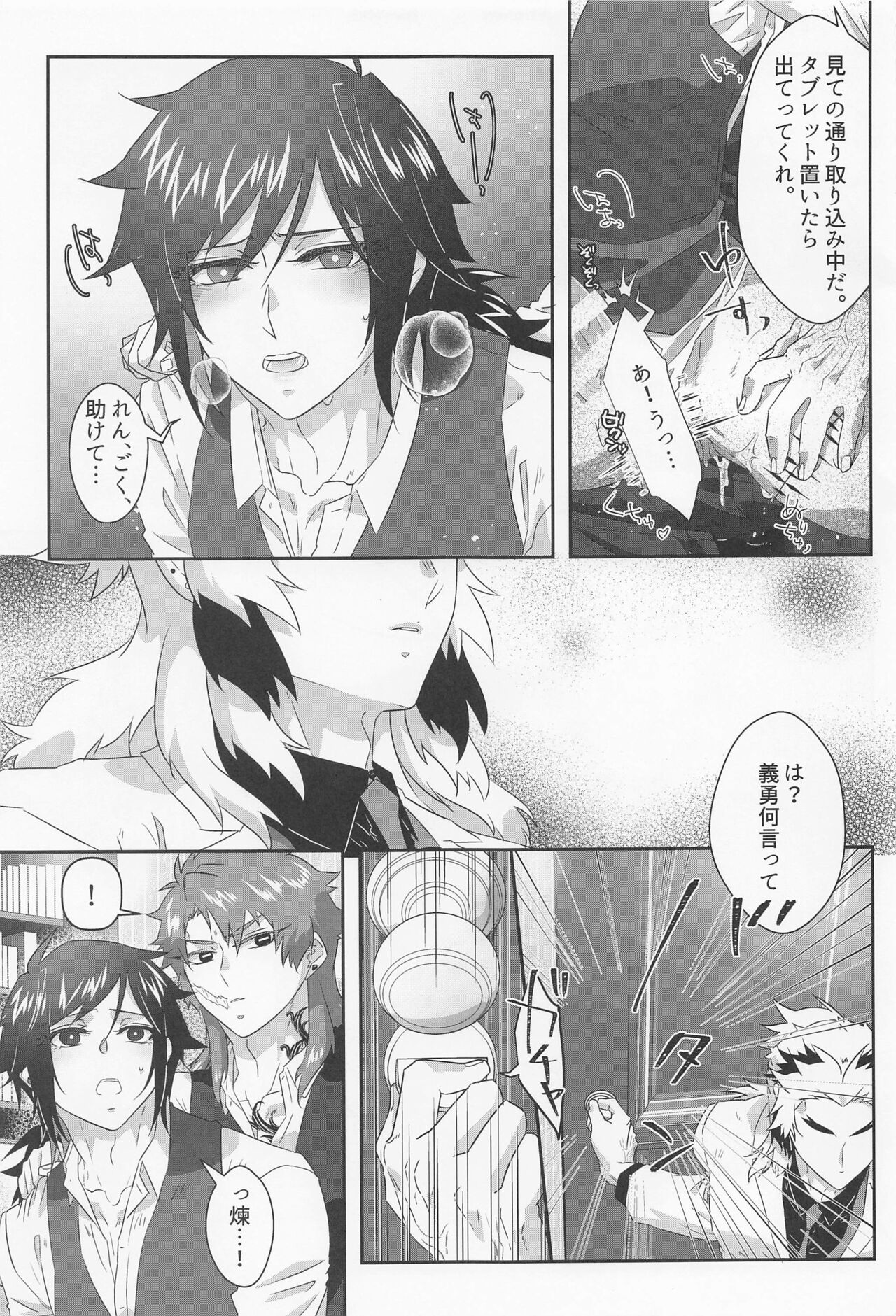 Begierde no Ori page 7 full