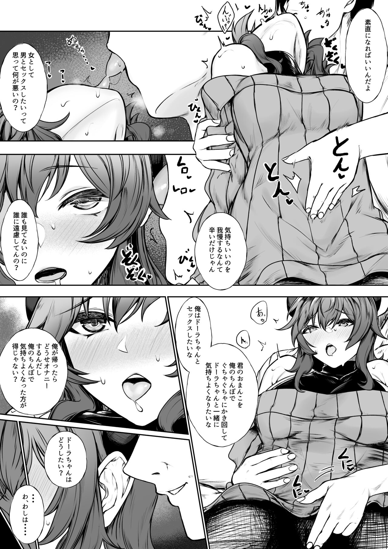 Kairaku ni Makechau d-r page 5 full