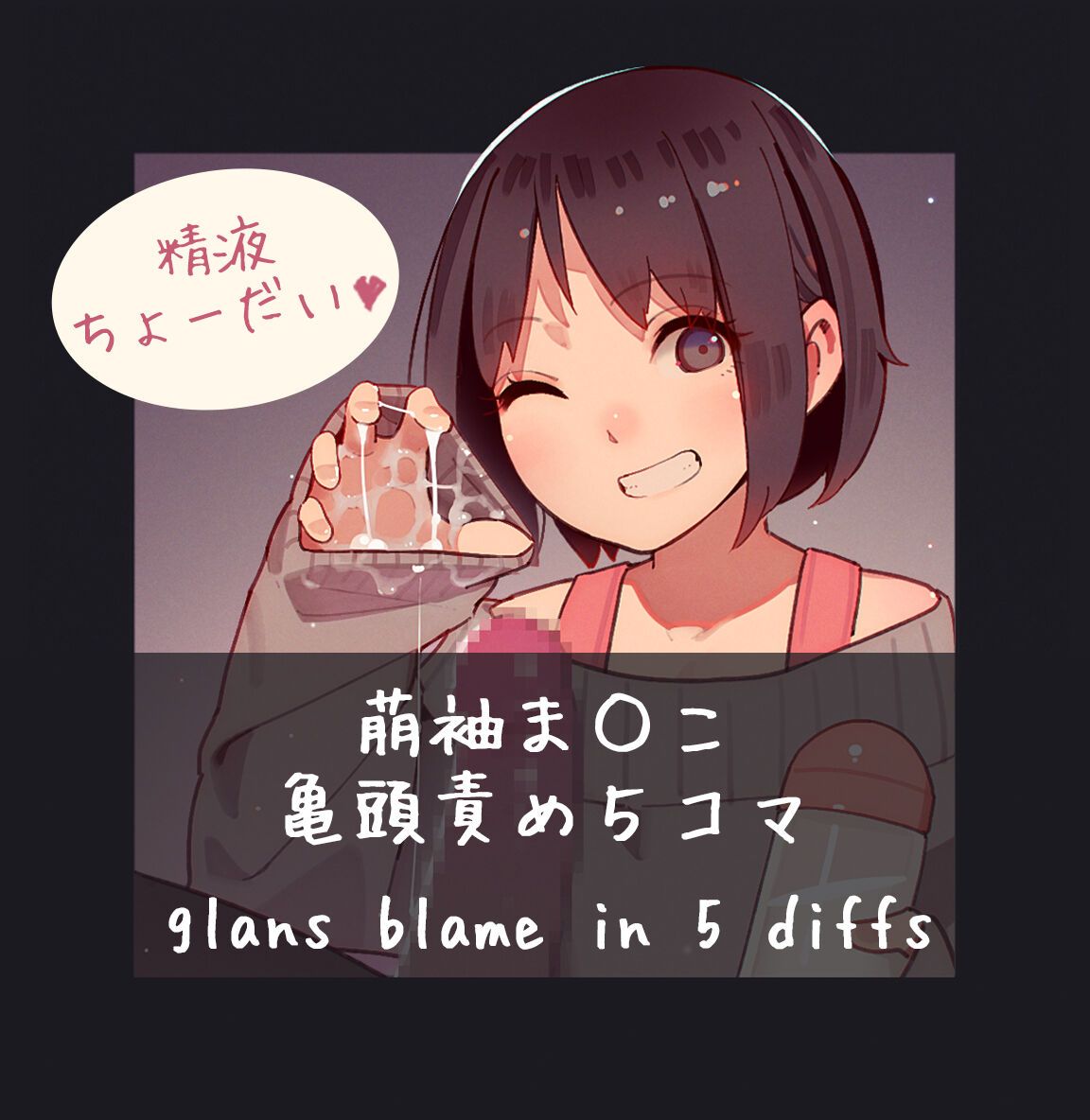 JS淫魔♡みゆちゃん特集③ Miyu special【限定 limited】 page 2 full