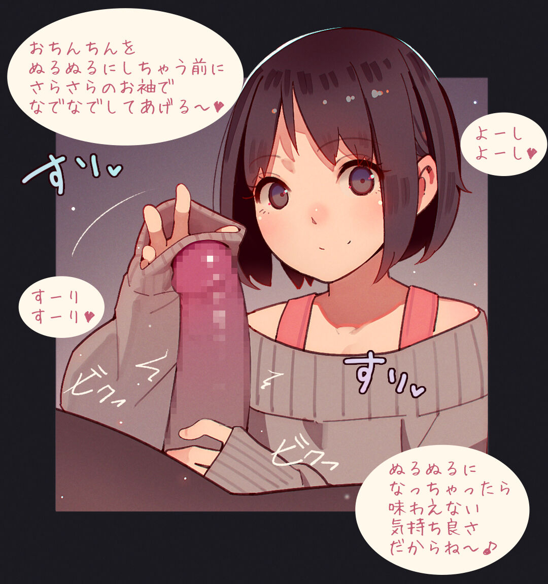 JS淫魔♡みゆちゃん特集③ Miyu special【限定 limited】 page 3 full