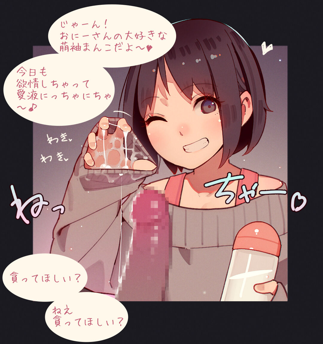 JS淫魔♡みゆちゃん特集③ Miyu special【限定 limited】 page 5 full