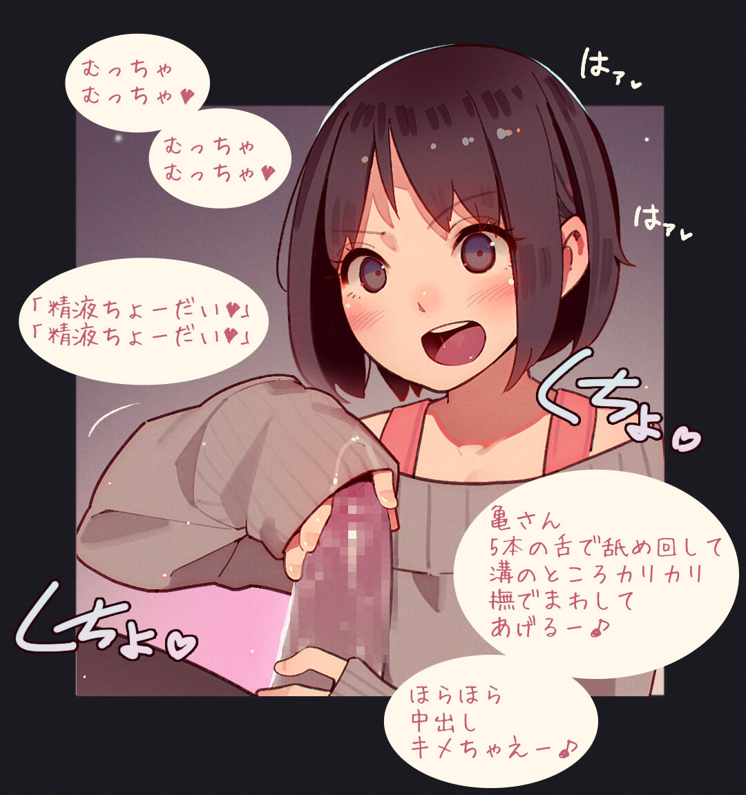 JS淫魔♡みゆちゃん特集③ Miyu special【限定 limited】 page 6 full