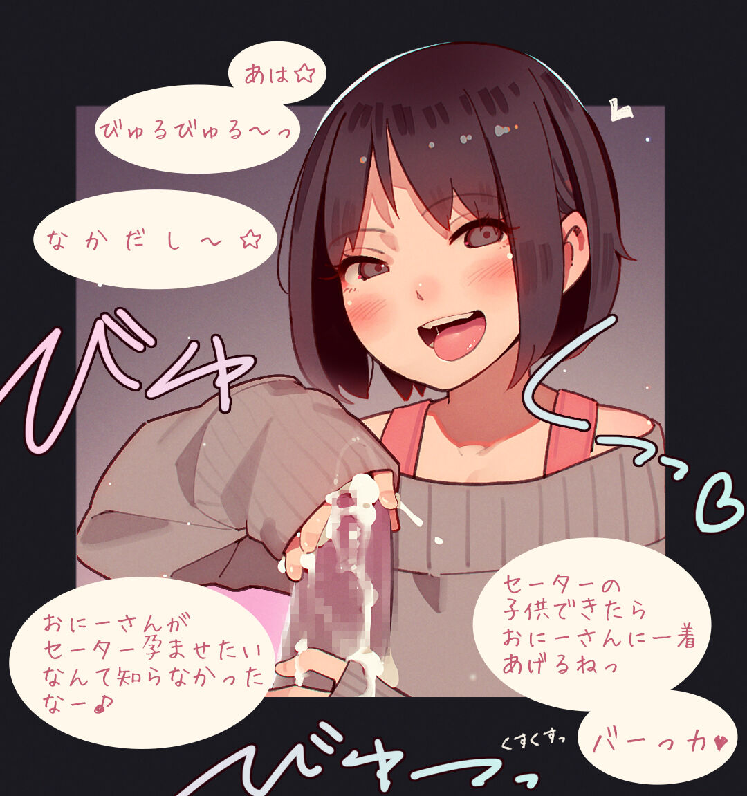 JS淫魔♡みゆちゃん特集③ Miyu special【限定 limited】 page 7 full