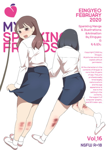 My Spanking Friends Vol. 16 cover