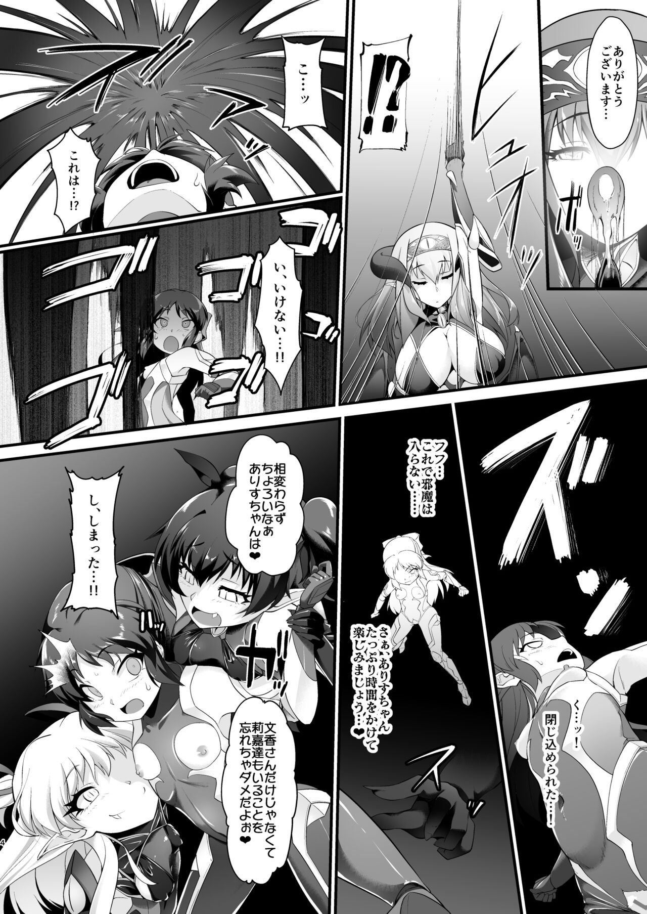 Taimanin Arisu III -Ochi Yuku Taima no Yousei- page 4 full
