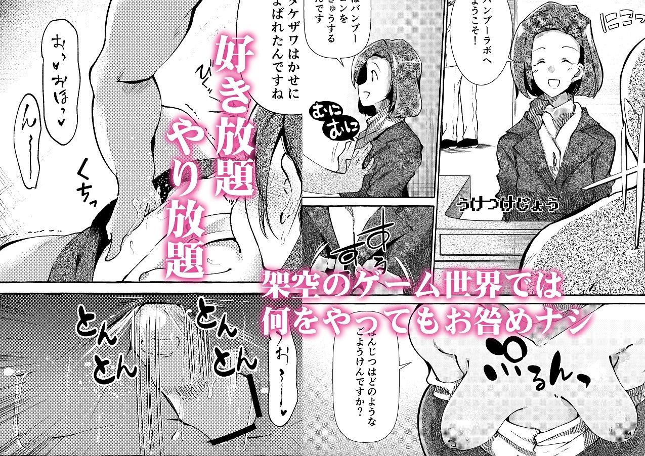 エロくてニューゲーム ゲームの世界の女の子たちは何をされても文句ナシ！？ page 2 full
