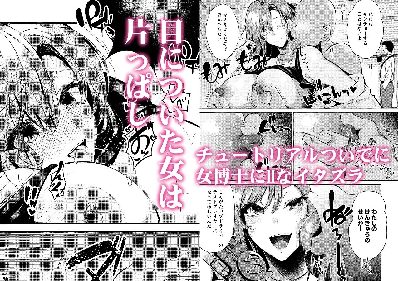 エロくてニューゲーム ゲームの世界の女の子たちは何をされても文句ナシ！？ page 3 full