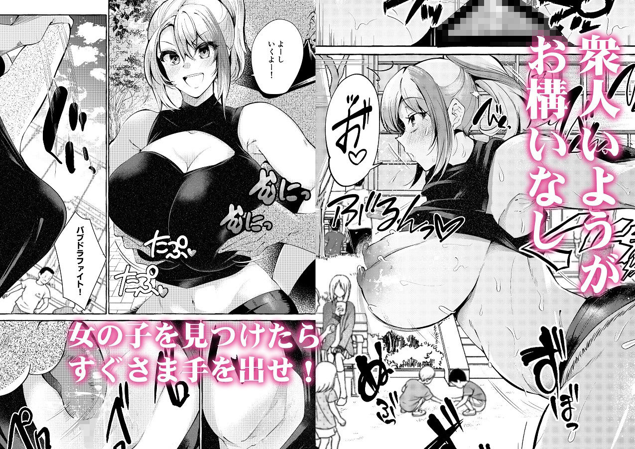 エロくてニューゲーム ゲームの世界の女の子たちは何をされても文句ナシ！？ page 4 full