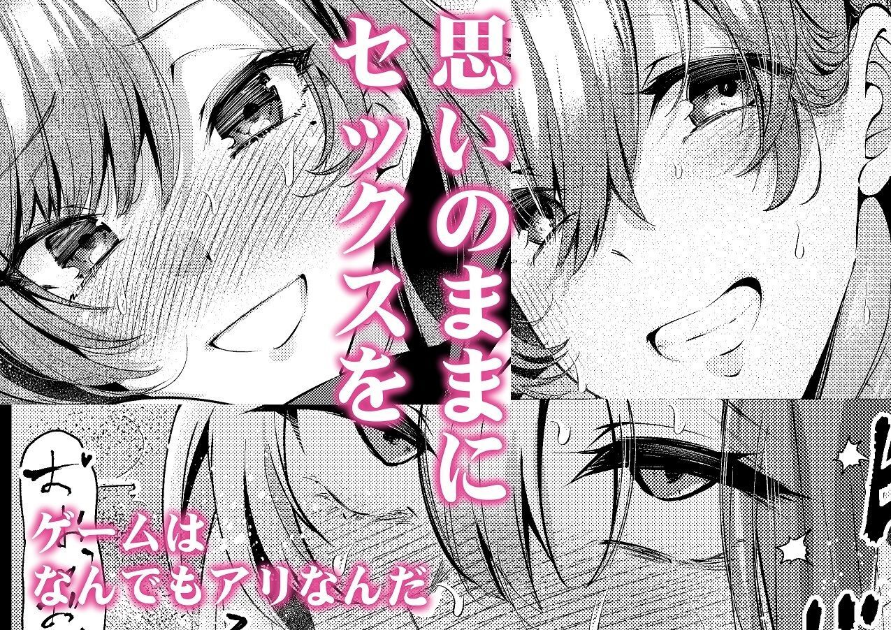 エロくてニューゲーム ゲームの世界の女の子たちは何をされても文句ナシ！？ page 6 full