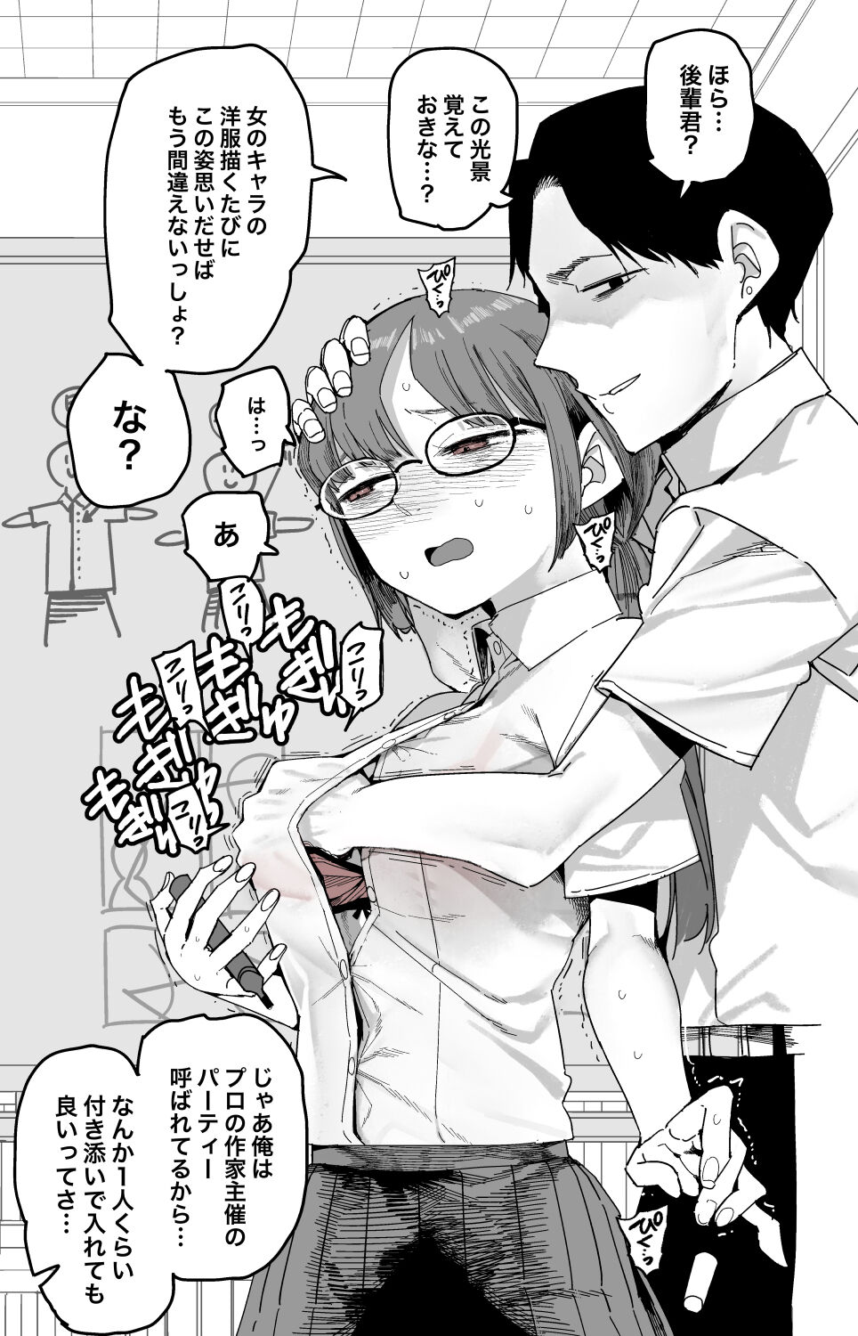 初心者絵師が間違えがちな情報を体を張って教えてくれる漫画部の先輩のオマケ page 3 full