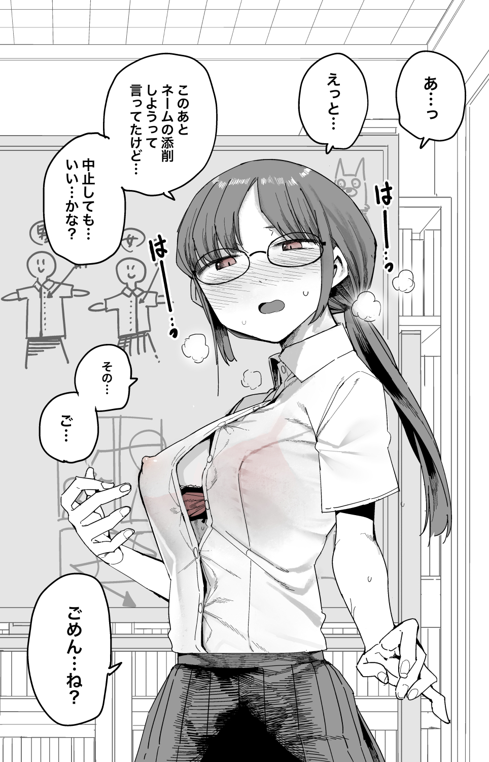 初心者絵師が間違えがちな情報を体を張って教えてくれる漫画部の先輩のオマケ page 4 full