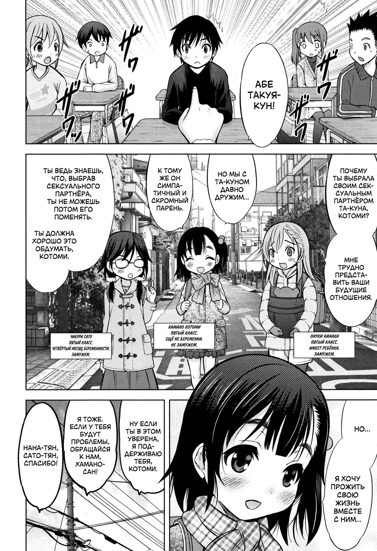 Umeyo! Fuyaseyo! | Плодитесь и размножайтесь! page 2 full