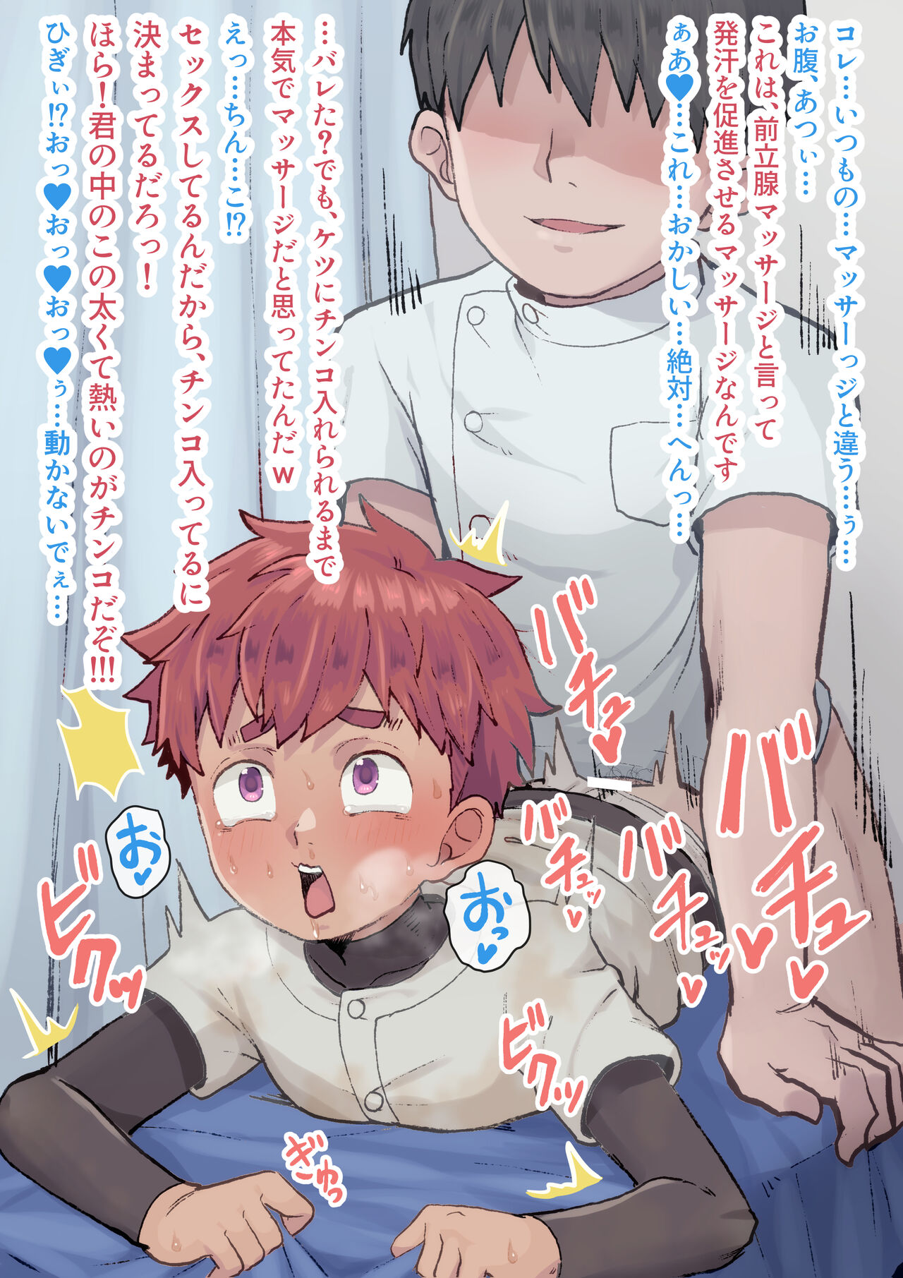 Pixiv Fanbox page 3 full
