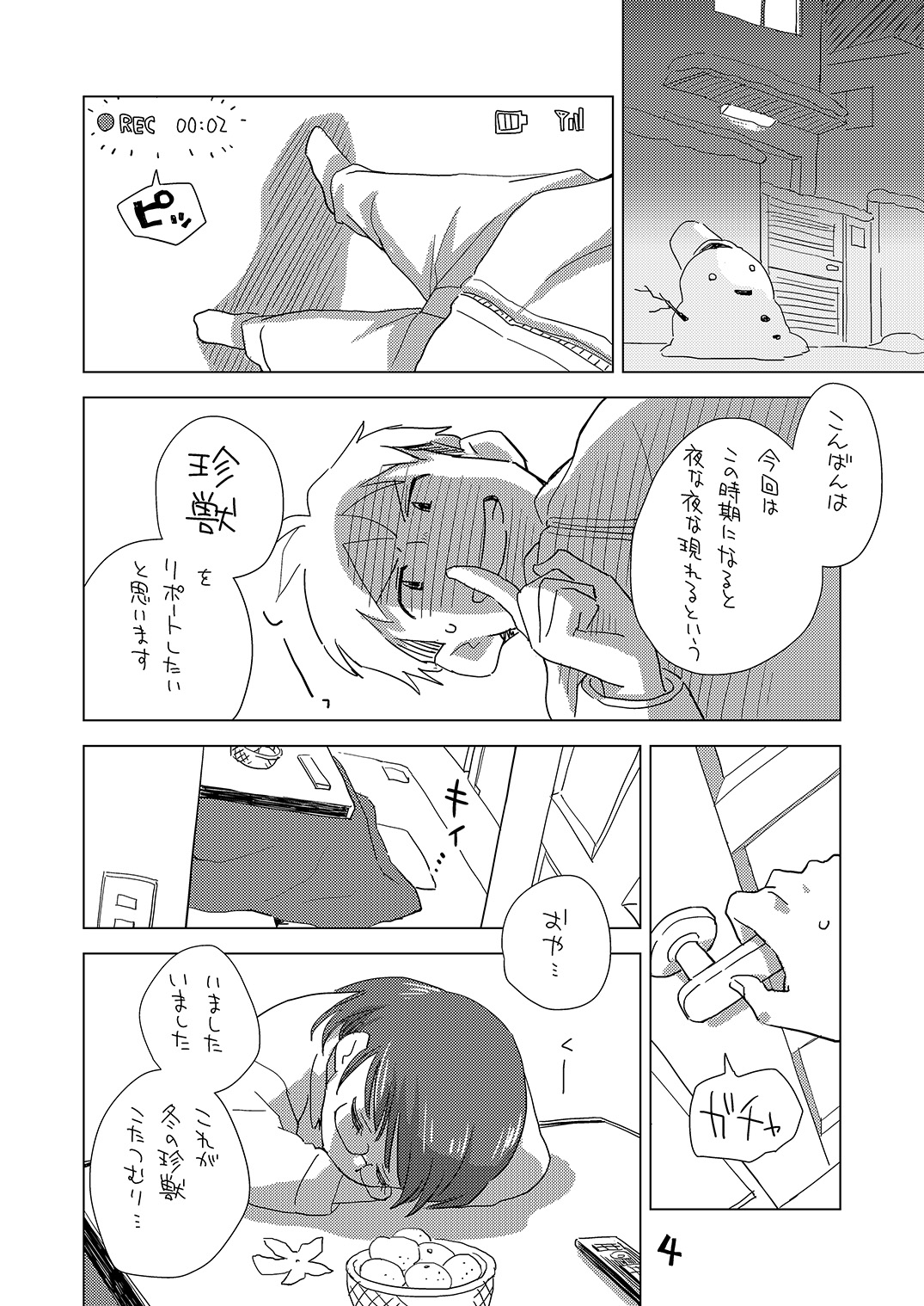 Mega Tsumori page 3 full