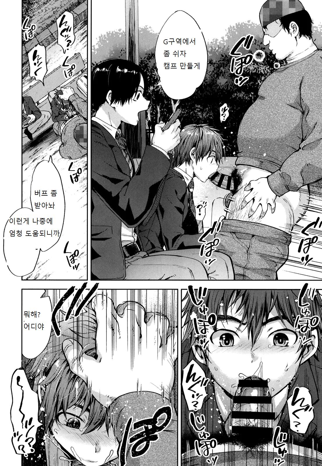 Deceiving My Step Brother Into Becoming My Fuckhole page 6 full