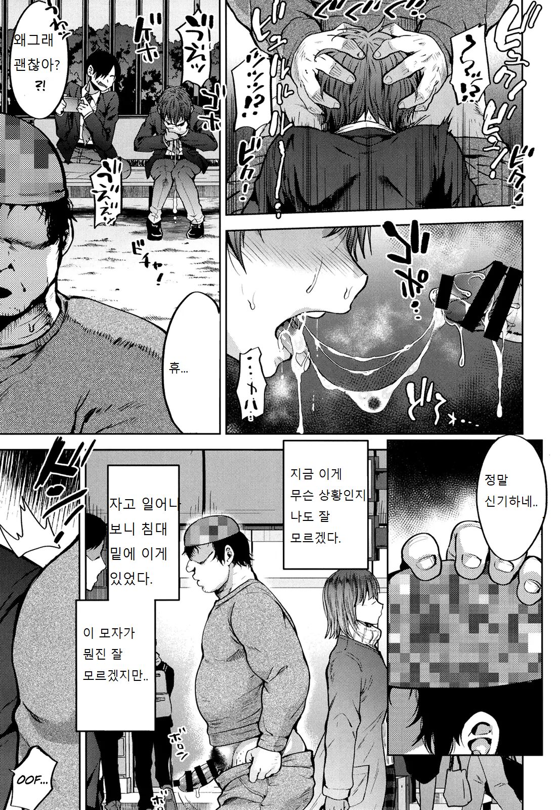 Deceiving My Step Brother Into Becoming My Fuckhole page 7 full