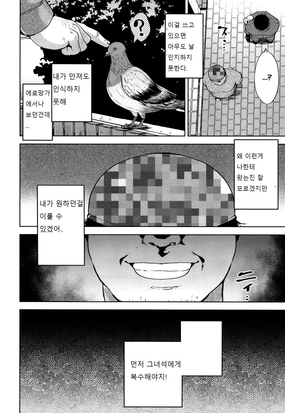 Deceiving My Step Brother Into Becoming My Fuckhole page 8 full