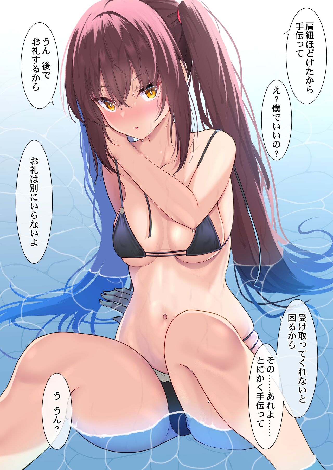 誘い方が下手過ぎて伝わらない page 2 full
