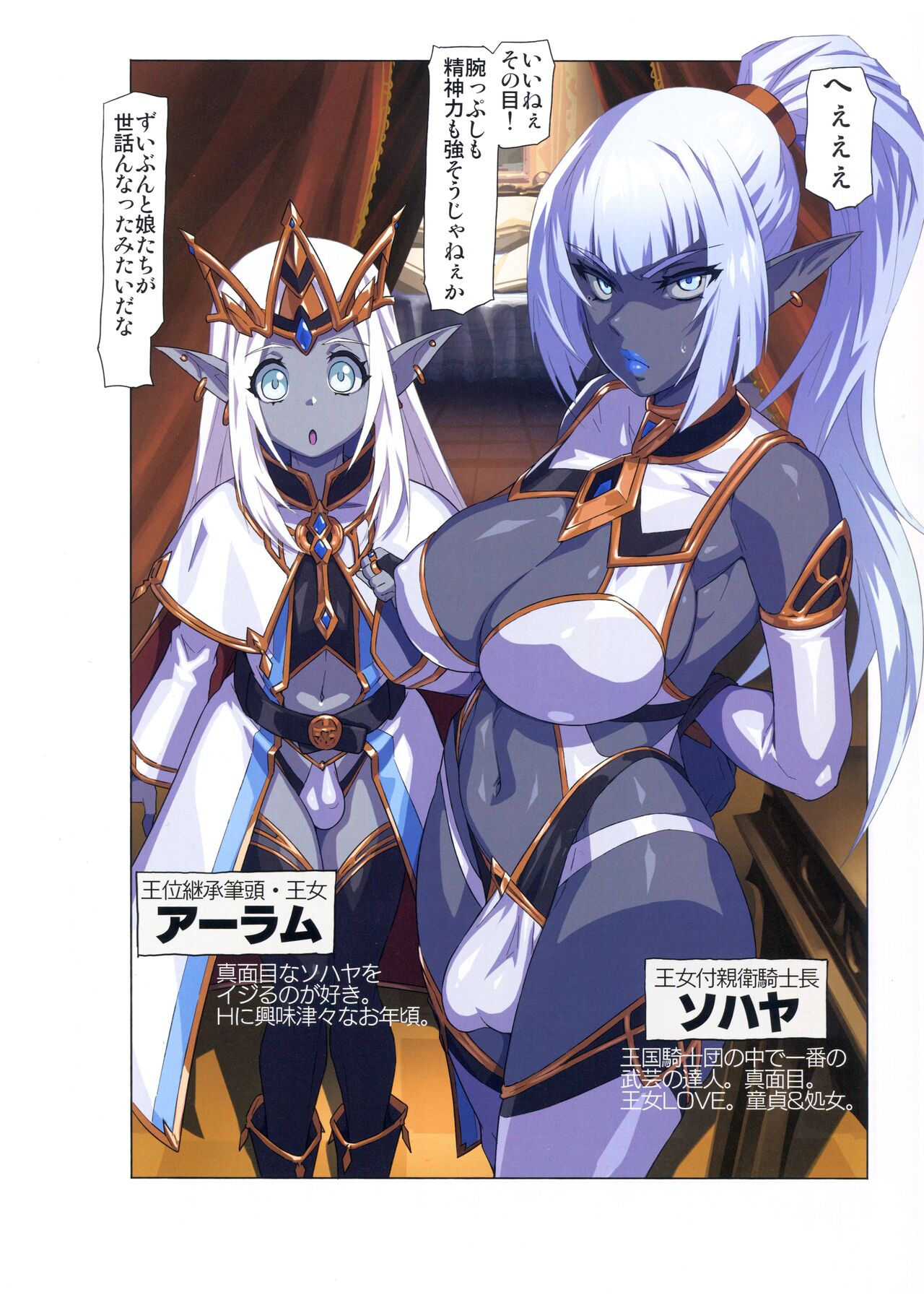 Ogre tai Dark Elf Ogre Hanshoku Dai Sakusen page 8 full
