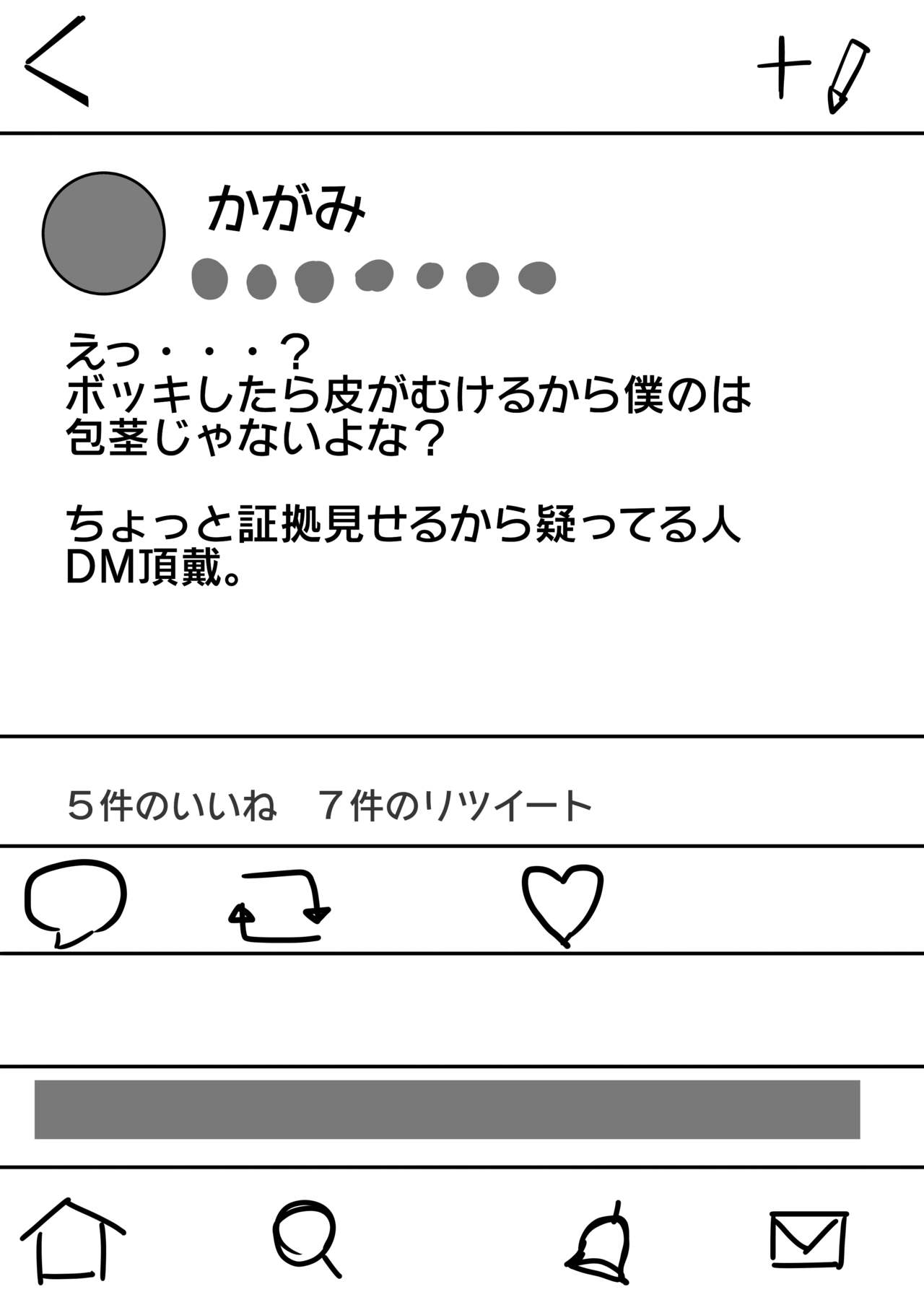 P.U.N_ page 7 full
