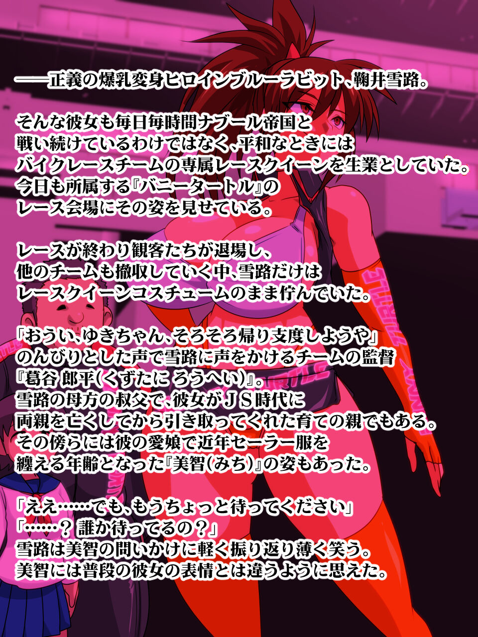 Juukan Beast Fighter 11 page 1 full