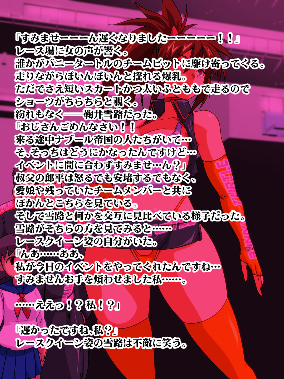 Juukan Beast Fighter 11 page 3 full