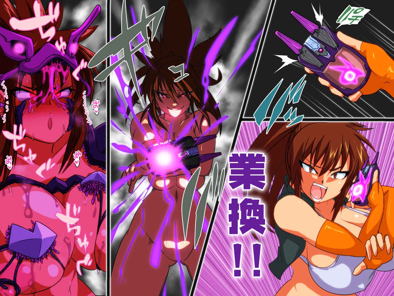 Juukan Beast Fighter 11 page 6 full