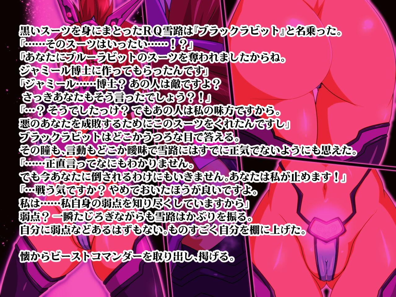 Juukan Beast Fighter 11 page 8 full