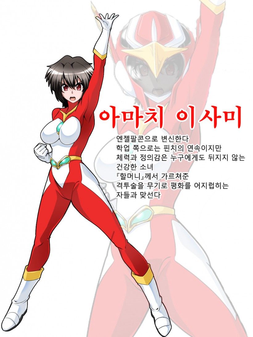 Jusin Live Angel BadEndCollection Vol.01 page 2 full
