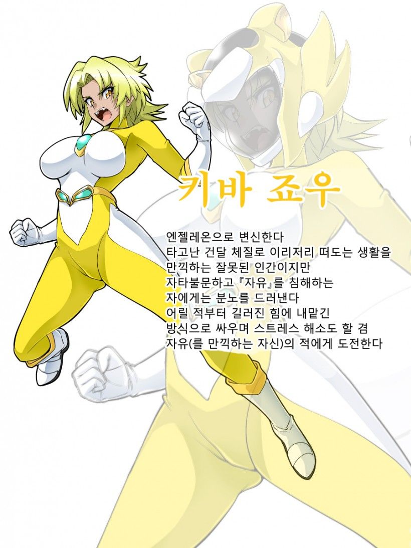 Jusin Live Angel BadEndCollection Vol.01 page 3 full