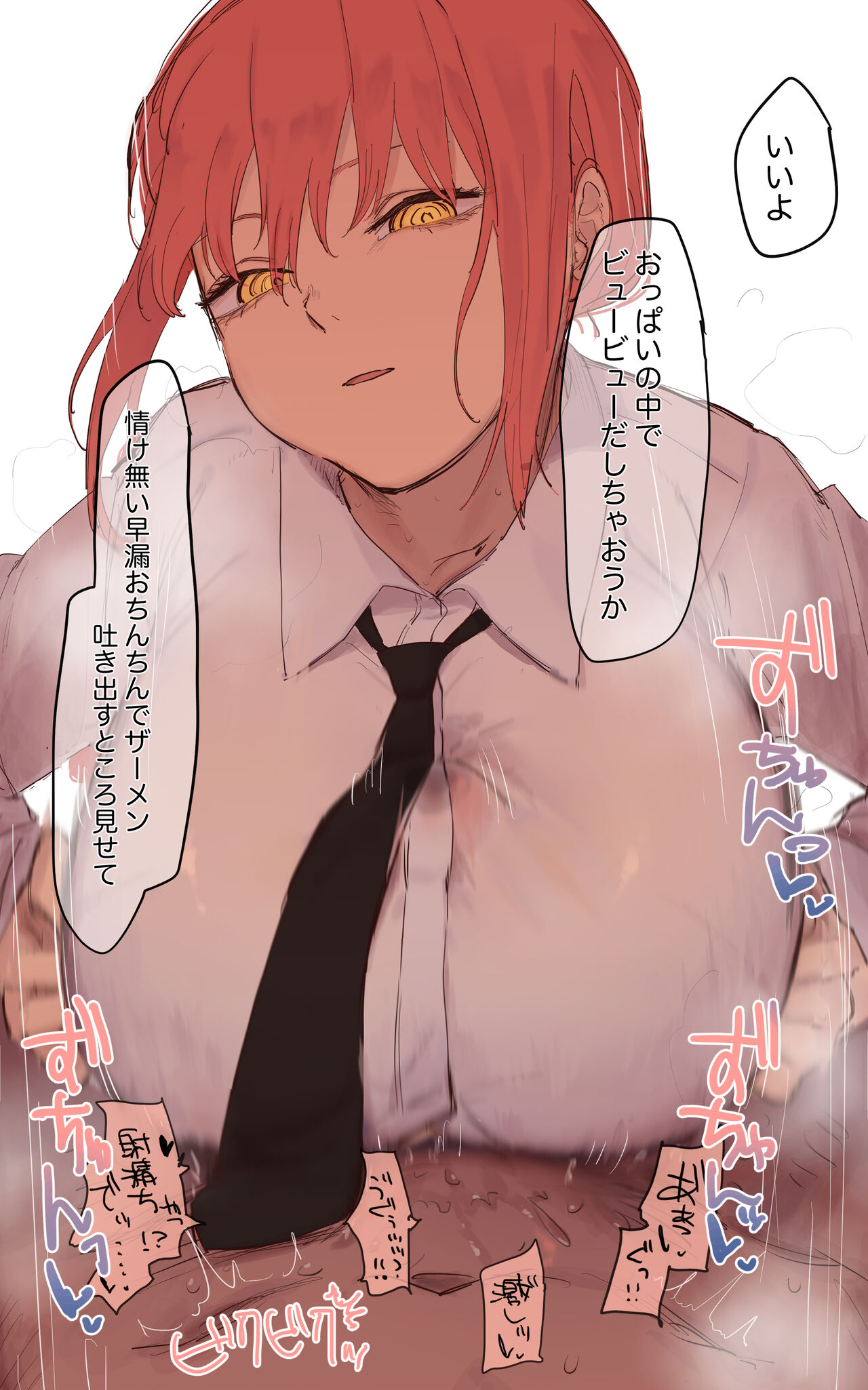 【toku123】パイズリの支配 page 4 full