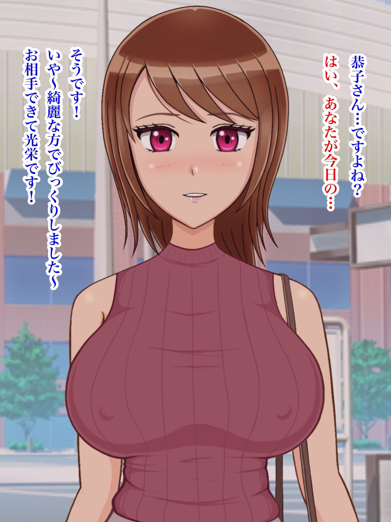 Netorase Tsuma Kyouko no Ketsumatsu page 9 full