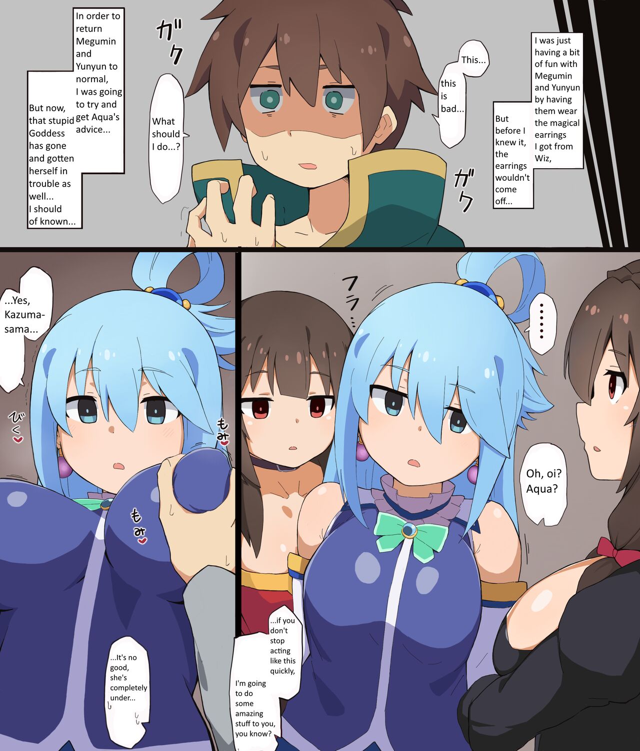 Saimin Konosuba page 5 full